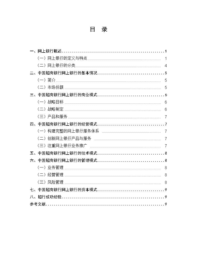 公司高管利用职务资源私下经营公司同类业务牟利行为构成犯罪！【非法经营同类营业罪罪名解析】