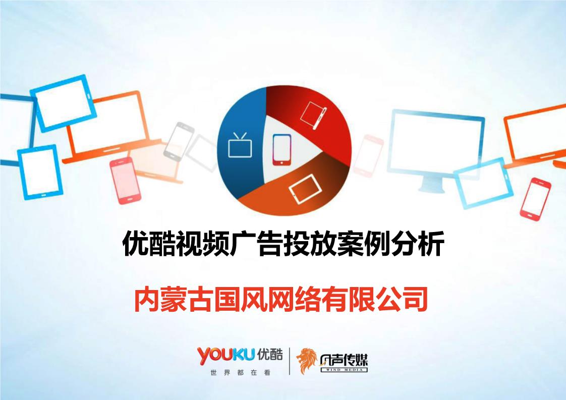 指导性案例262号：某科技有限公司诉某文化传媒有限公司不正当竞争纠纷案